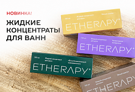 Для чего нужен концентрат для ванн? Для чего нужен концентрат для ванн?